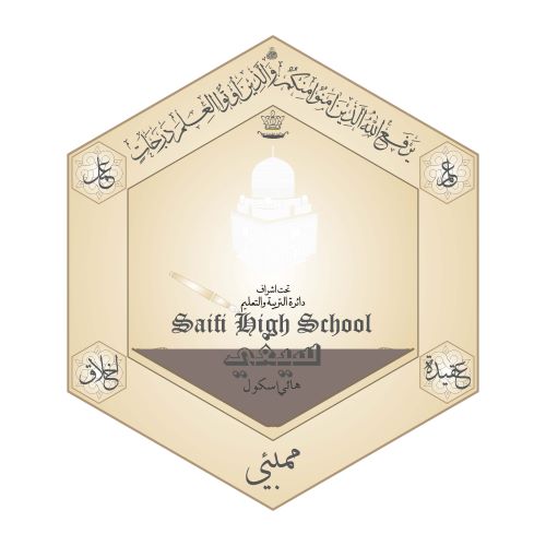 Saifi High School-logo